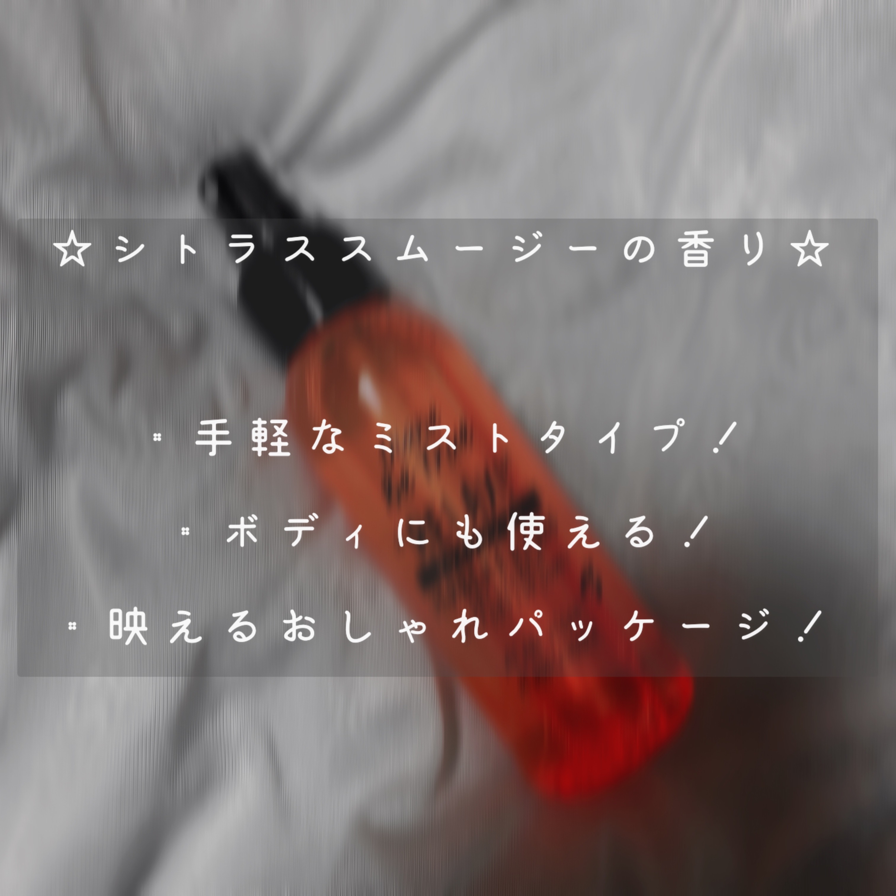 ドライシャンプー シトラススムージーの香り/ダイアンビートゥルー/頭皮ケアを使ったクチコミ（2枚目）