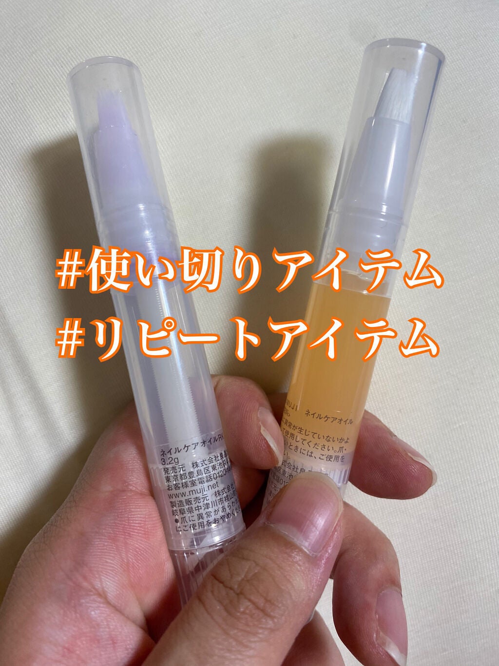 ネイルケアオイル/無印良品/ネイルオイル・トリートメントを使ったクチコミ(1枚目)