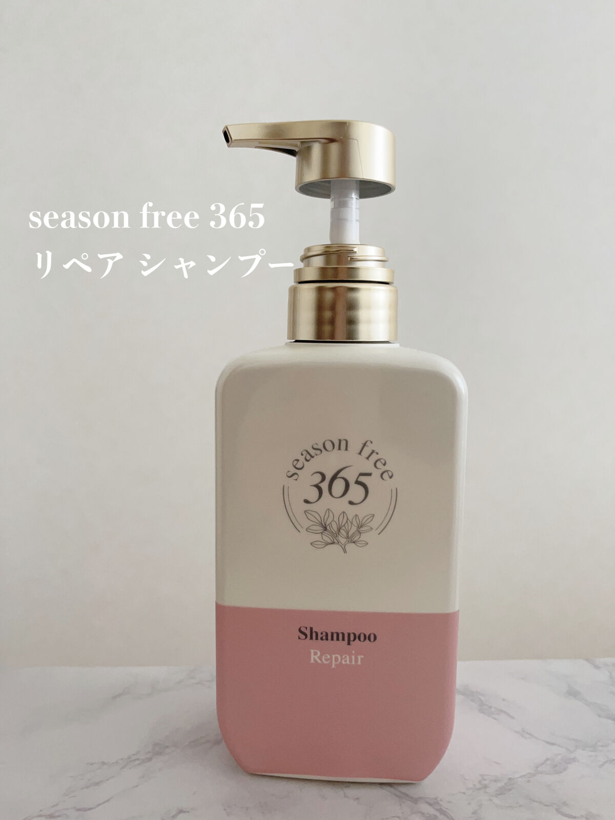 リペア シャンプー/メルティングトリートメント/season free 365/市販シャンプーを使ったクチコミ（2枚目）