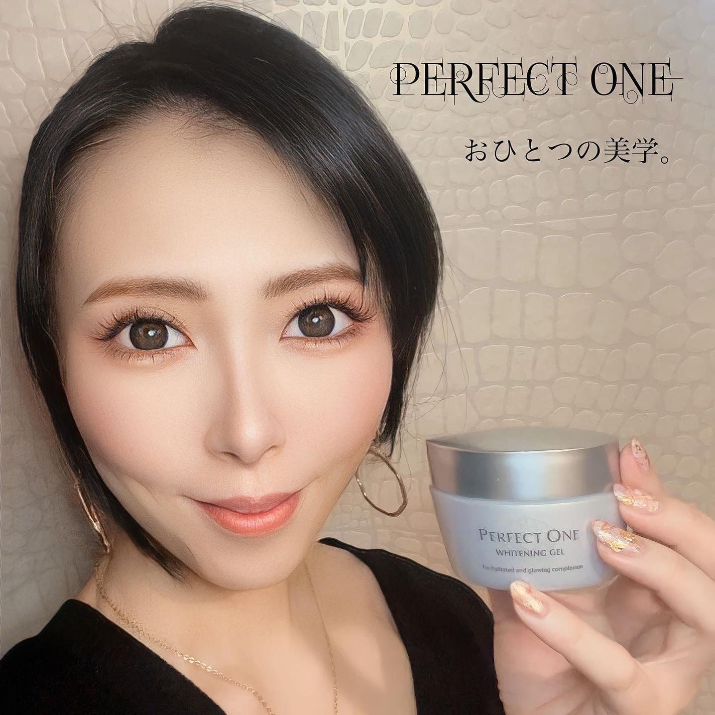 パーフェクトワン 薬用ホワイトニングジェル/パーフェクトワン/オールインワン化粧品を使ったクチコミ(1枚目)