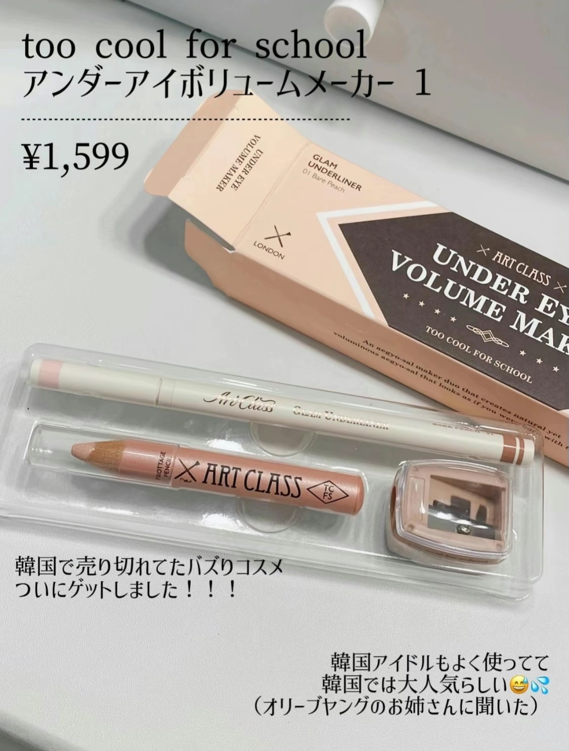 アートクラス フロッタージュペンシル/too cool for school/スティックアイシャドウを使ったクチコミ（2枚目）