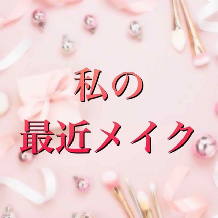 ディオール ブラッシュ/Dior/パウダーチークを使ったクチコミ(1枚目)