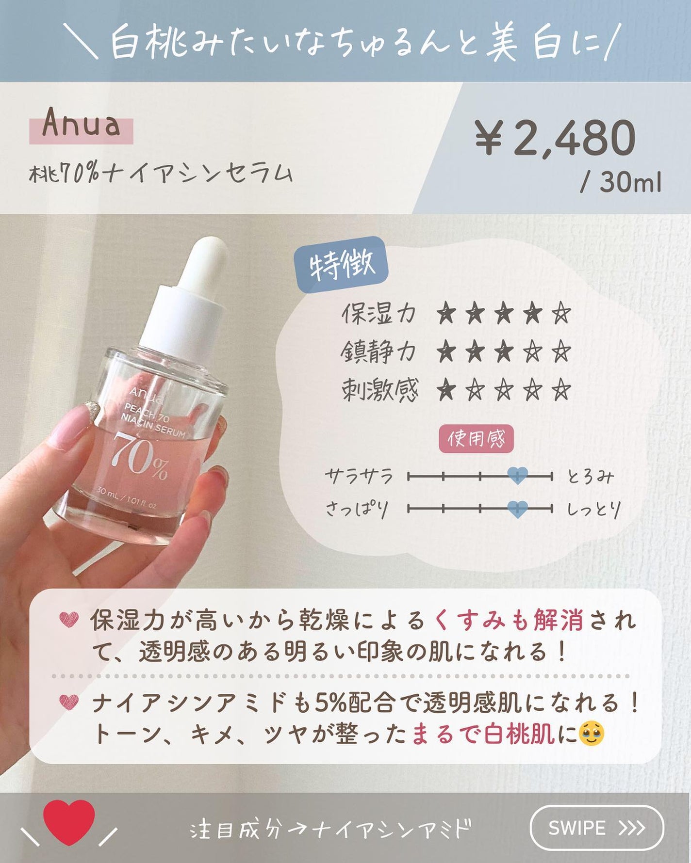 らな ♡ 韓国スキンケア / 韓国コスメ on LIPS 「【メガ割で狙ってる🔥美白美容液🇰🇷】今日は美白ケアにおすすめの..」(4枚目)