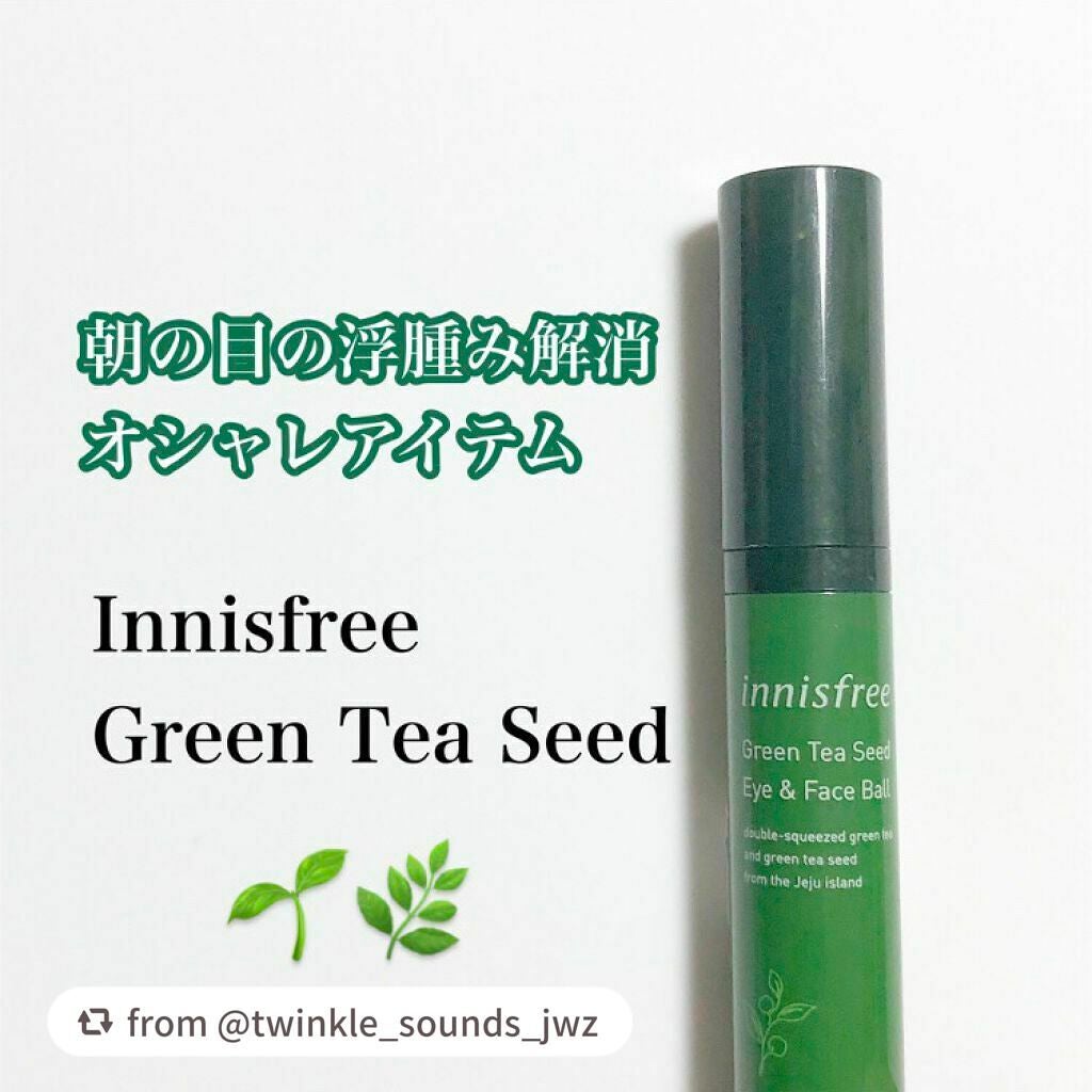 グリーンティーシード アイ&フェイスボール/innisfree/美容液を使ったクチコミ(1枚目)