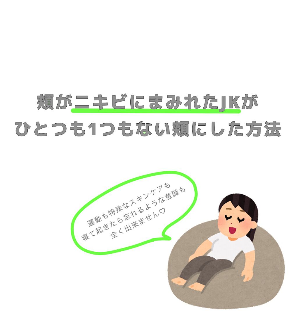 を使ったクチコミ（1枚目）