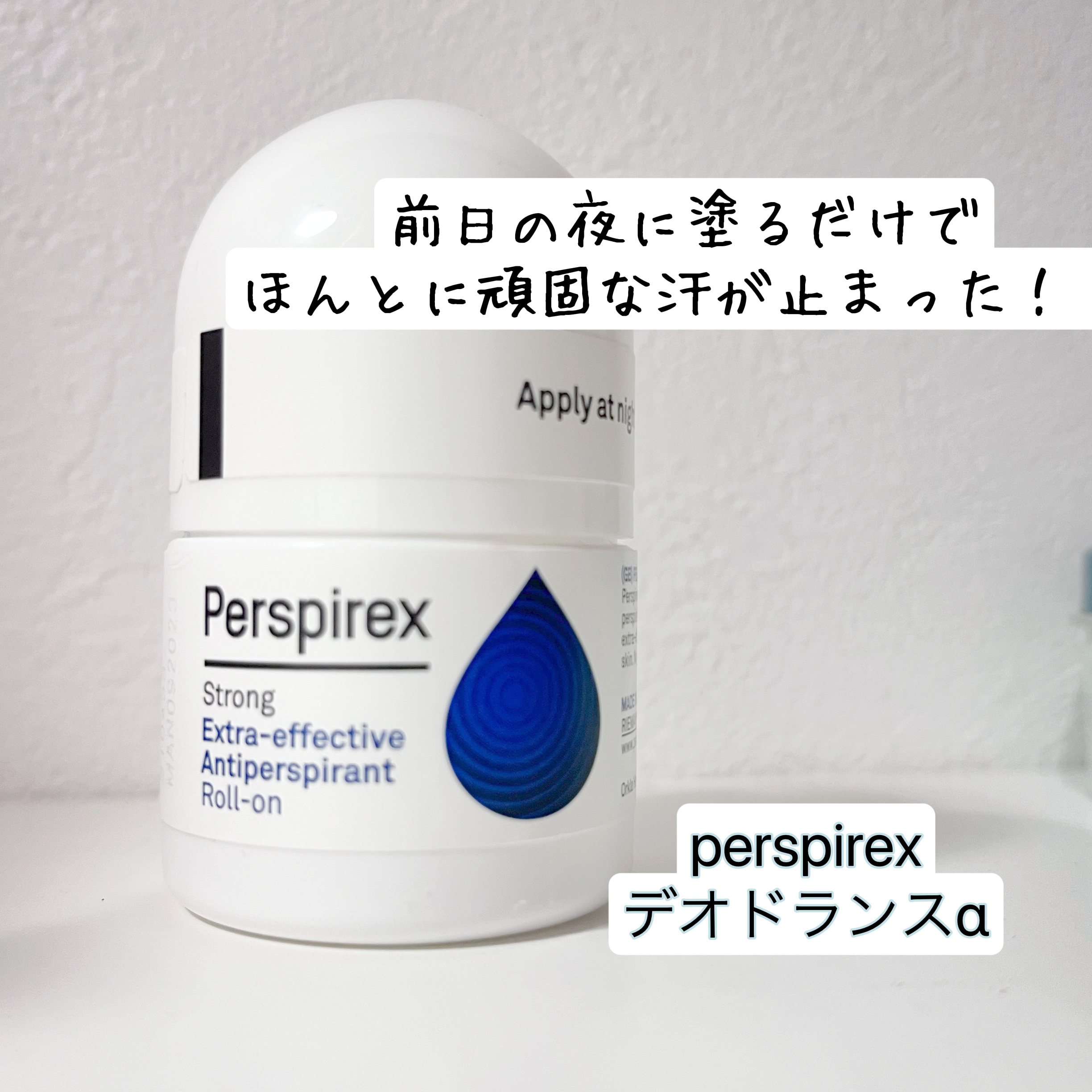 デトランス α/Perspirex/デオドラント・制汗剤を使ったクチコミ（2枚目）