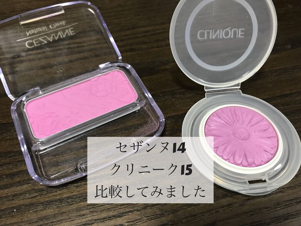 ナチュラル チークN/CEZANNE/パウダーチークを使ったクチコミ（1枚目）