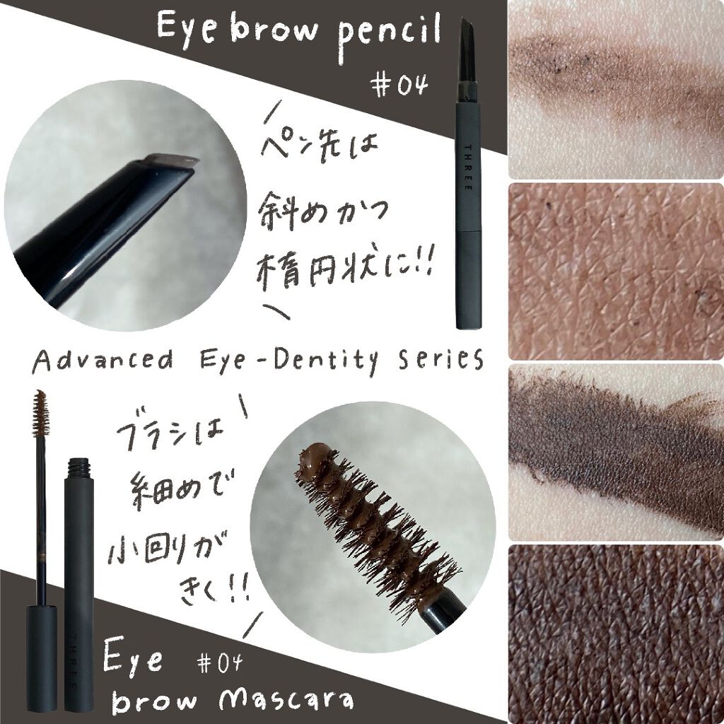 アドバンスドアイデンティティ アイブラウペンシル/THREE/アイブロウペンシルを使ったクチコミ(3枚目)