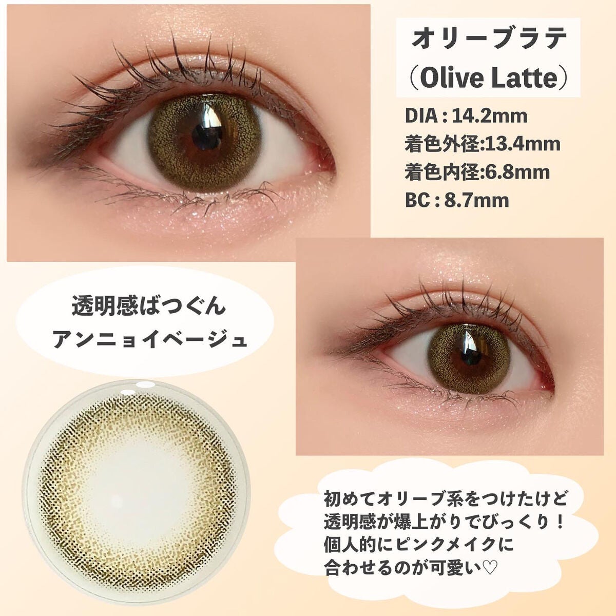 アンジョルノ/en Giorno/カラーコンタクトレンズを使ったクチコミ(4枚目)