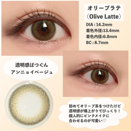 アンジョルノ/en Giorno/カラーコンタクトレンズを使ったクチコミ(4枚目)