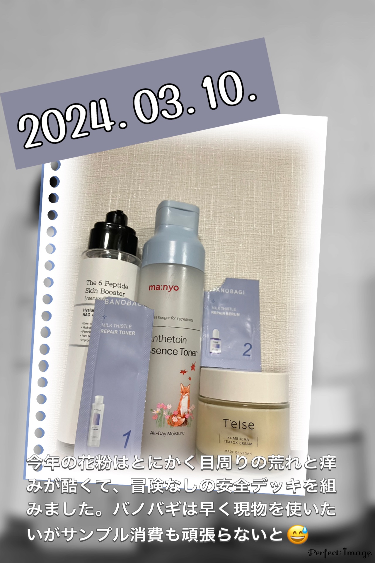 ミルクシスル リペアトナー/BANOBAGI/化粧水を使ったクチコミ（3枚目）