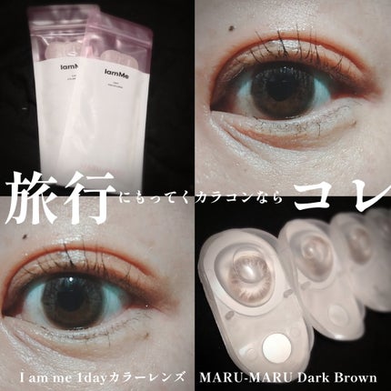 MARU-MARU/IamMe/カラーコンタクトレンズを使ったクチコミ(1枚目)
