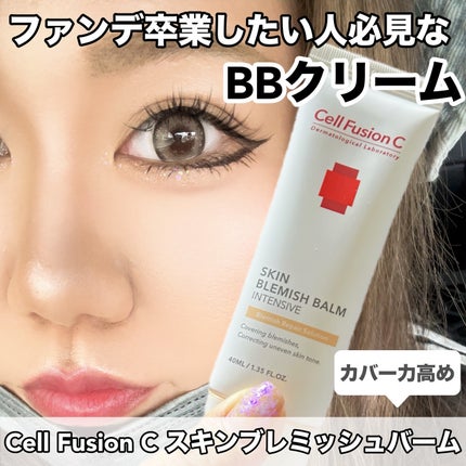 スキンブレミッシュバーム/Cell Fusion C(セルフュージョンシー)/化粧下地を使ったクチコミ(1枚目)