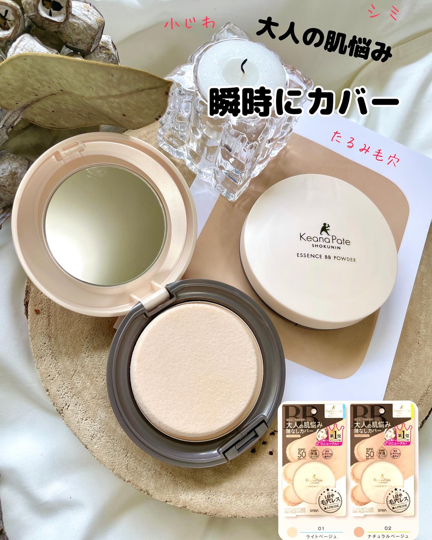 エッセンスBBパウダー N/毛穴パテ職人/プレストパウダーを使ったクチコミ（1枚目）