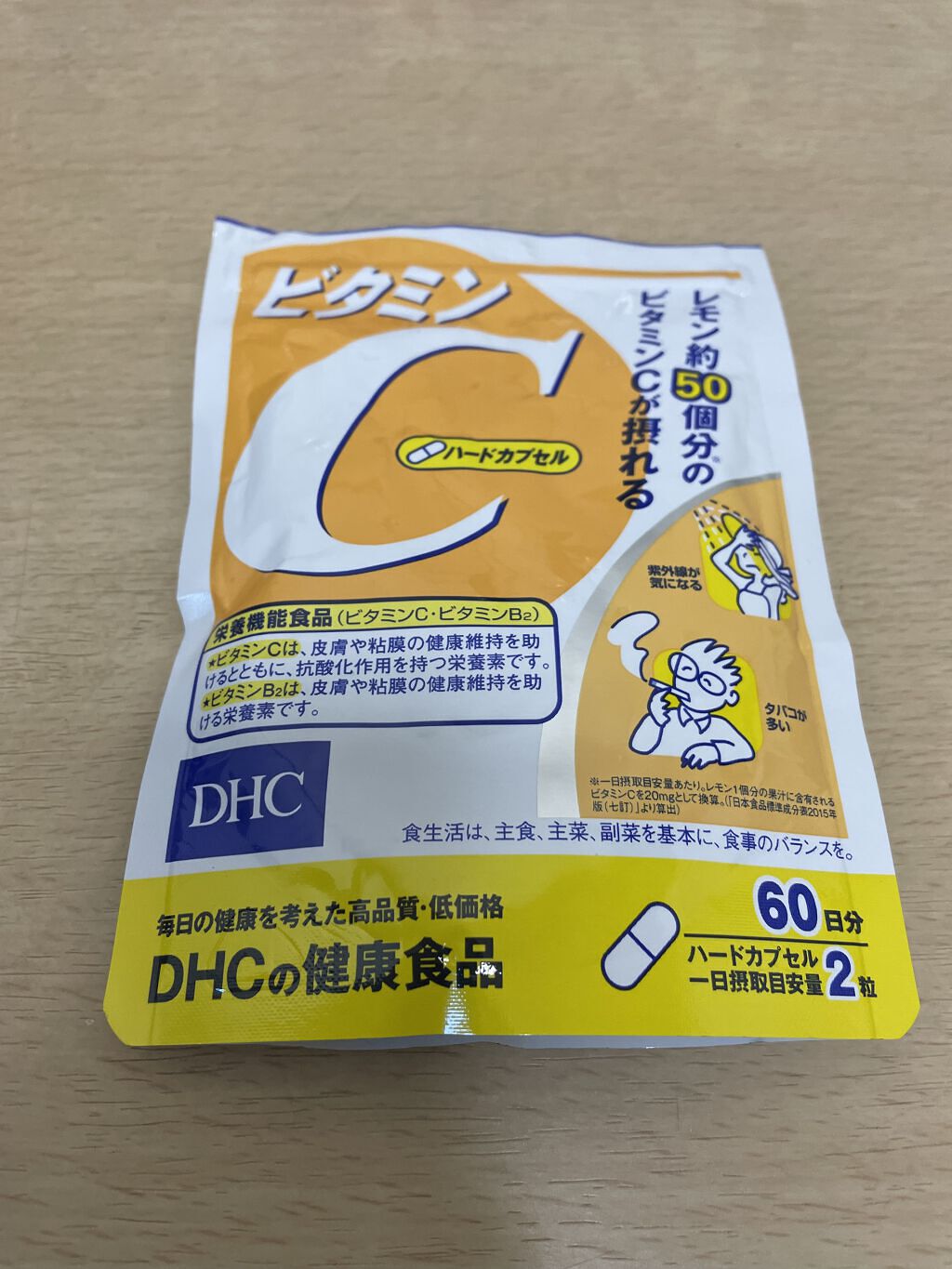 DHC ビタミンＣハードカプセル/DHC/美容サプリメントを使ったクチコミ（1枚目）