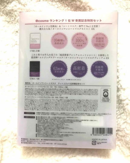 オールインワンシートマスク モイストEX/クオリティファースト/シートマスク・パックを使ったクチコミ(2枚目)