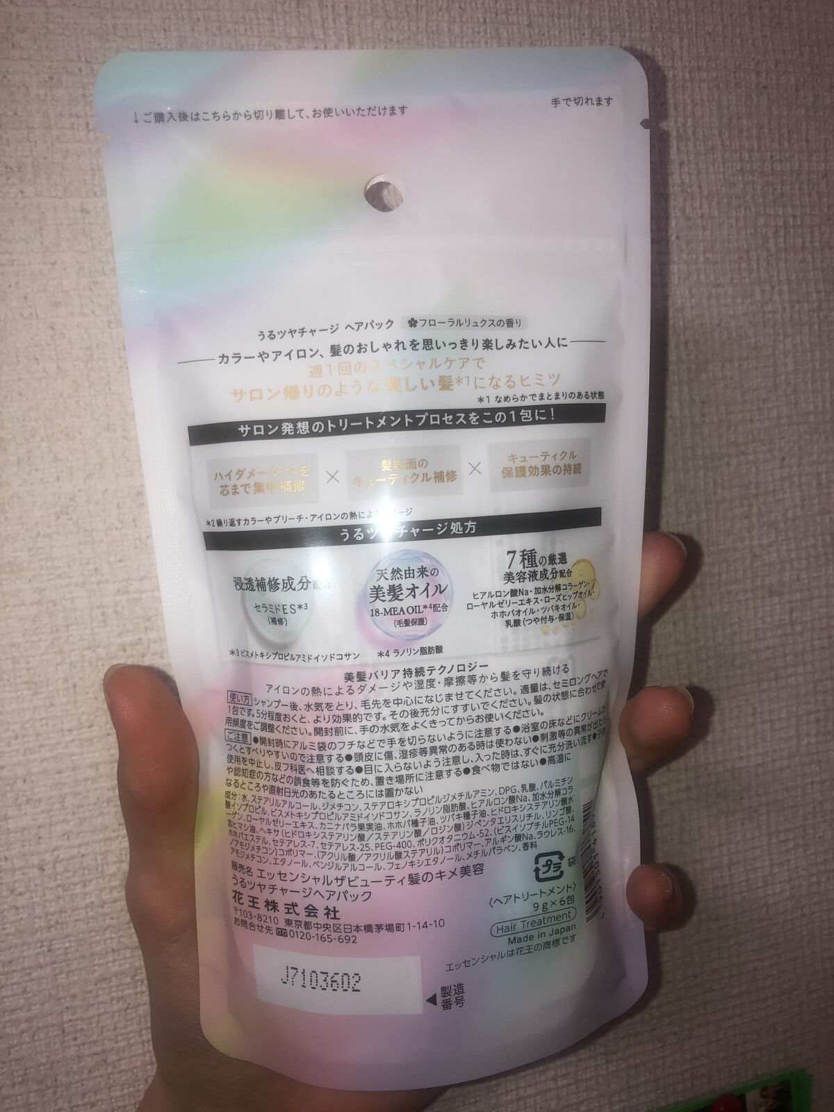 ザビューティ うるツヤチャージヘアパック/エッセンシャル/ヘアマスク・ヘアパックを使ったクチコミ（2枚目）