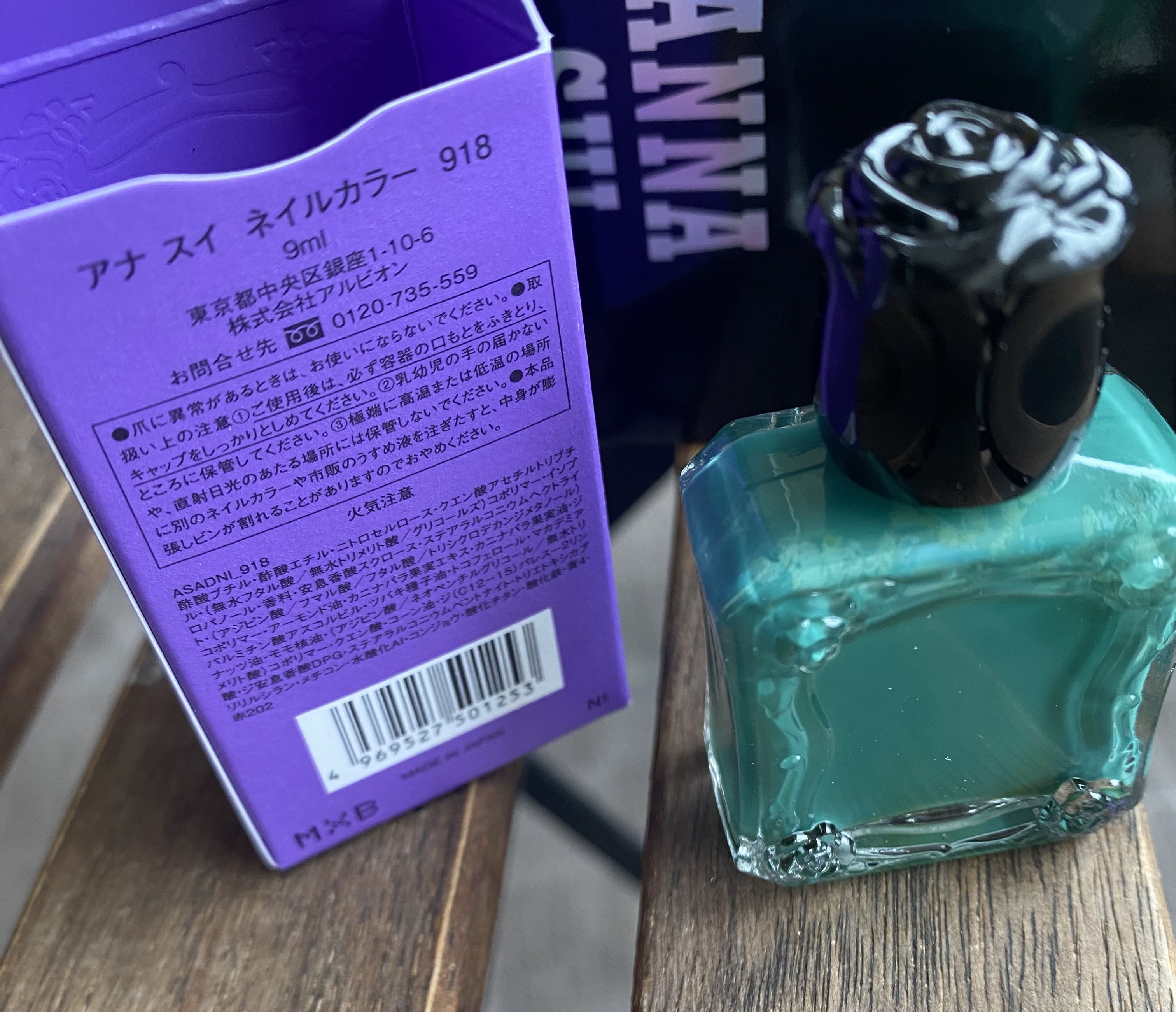 ネイルカラー/ANNA SUI/マニキュアを使ったクチコミ（2枚目）