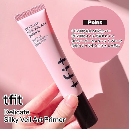 デリケートシルクベールアートプライマー/TFIT/化粧下地を使ったクチコミ(2枚目)