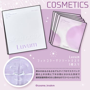 スローエイジングフィトコラーゲンゲルマスク/Luvum/シートマスク・パックを使ったクチコミ（2枚目）