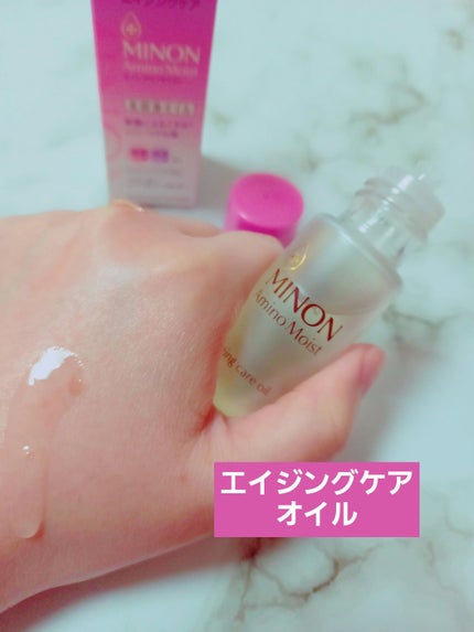 ミノン アミノモイスト エイジングケア オイル/ミノン/フェイスオイルを使ったクチコミ(1枚目)