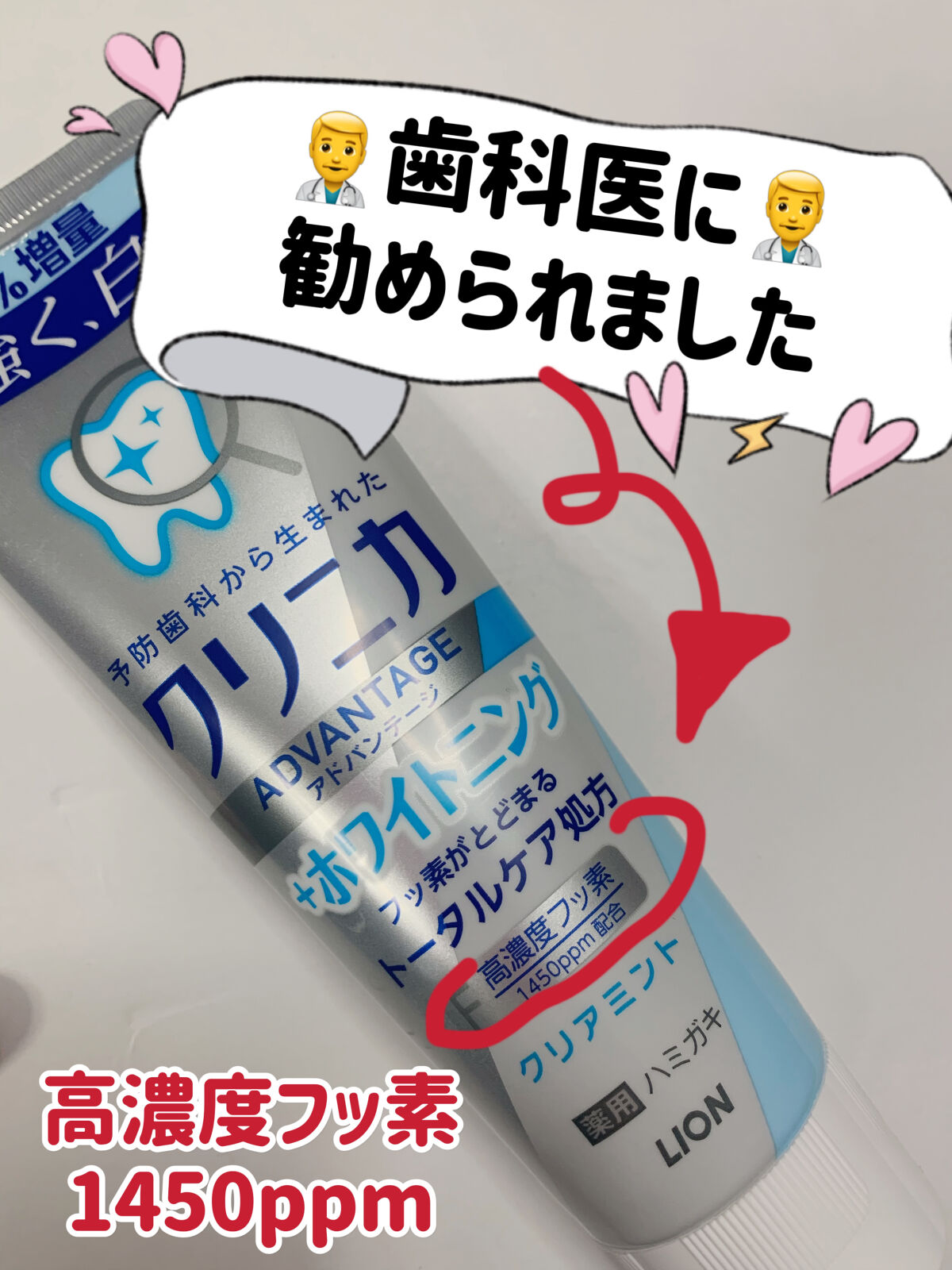 虫歯予備軍が多すぎて、歯医者さんで勧められました！

恥ずかしながら今、虫歯の治療もしています...


普段、歯周病予防の歯磨き粉や、アイハーブのフッ素無しやら色々使っていましたが、そのお陰か歯周病の予防はできているみたいです。

ですが