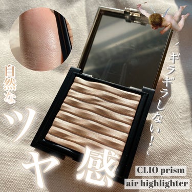 プリズム エアー ハイライター 01 GOLD SHEER/CLIO/パウダーハイライトを使ったクチコミ（1枚目）