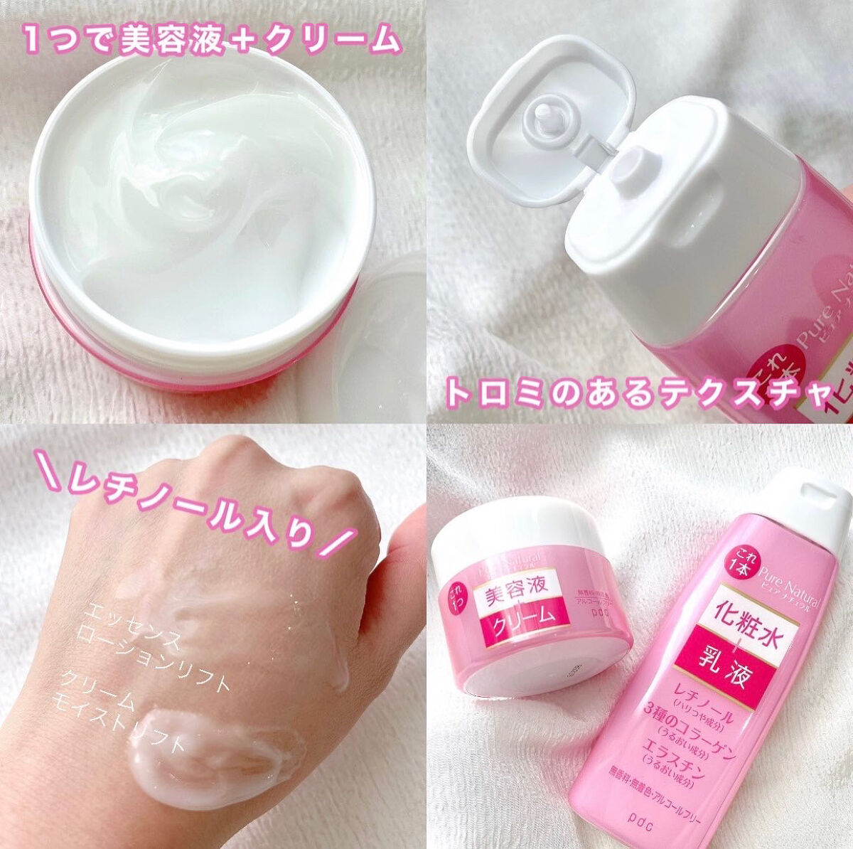 ピュア　ナチュラル　エッセンスローション　リフト　/pdc/オールインワン化粧品を使ったクチコミ（2枚目）