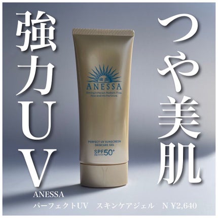 パーフェクトUV スキンケアジェル a/アネッサ/日焼け止め・UVケアを使ったクチコミ(1枚目)