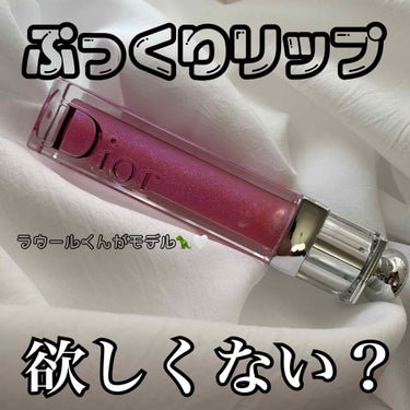 【旧】ディオール アディクト ステラー グロス/Dior/リップグロスを使ったクチコミ（1枚目）