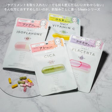 フィート+ CICA アレケア/Feat./美容サプリメントを使ったクチコミ（2枚目）
