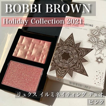 リュクス イルミネイティング デュオ ピンク/BOBBI BROWN/パウダーチークを使ったクチコミ（1枚目）