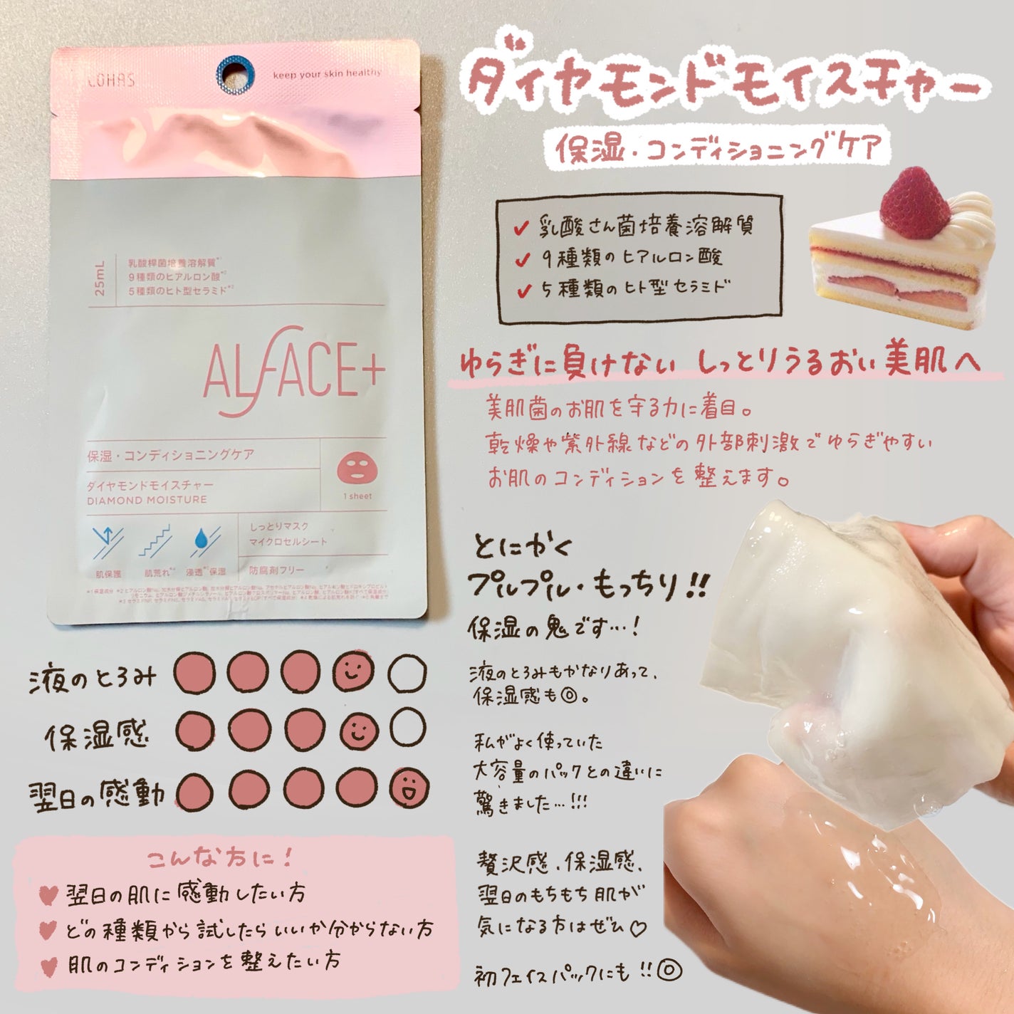 ピュアブラック アクアモイスチャー シートマスク/ALFACE+/シートマスク・パックを使ったクチコミ(5枚目)