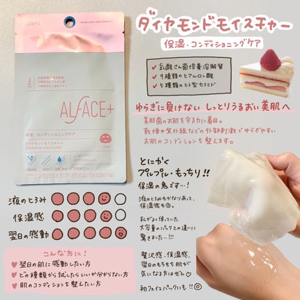 ピュアブラック アクアモイスチャー シートマスク/ALFACE+/シートマスク・パックを使ったクチコミ(5枚目)