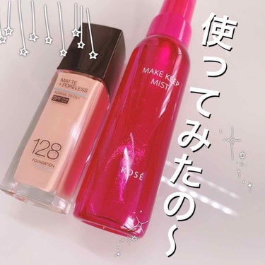 フィットミー リキッドファンデーション R 128/MAYBELLINE NEW YORK/リキッドファンデーションを使ったクチコミ（1枚目）