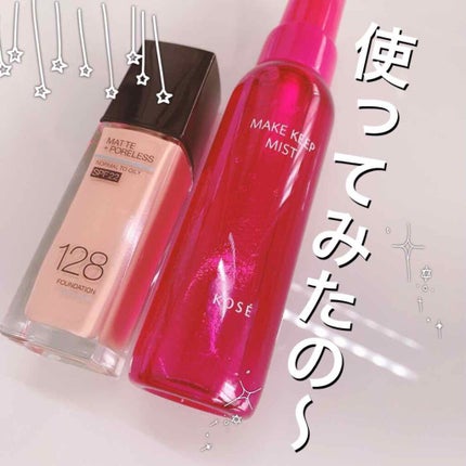 メイク キープ ミスト/コーセーコスメニエンス/フィックスミストを使ったクチコミ(1枚目)