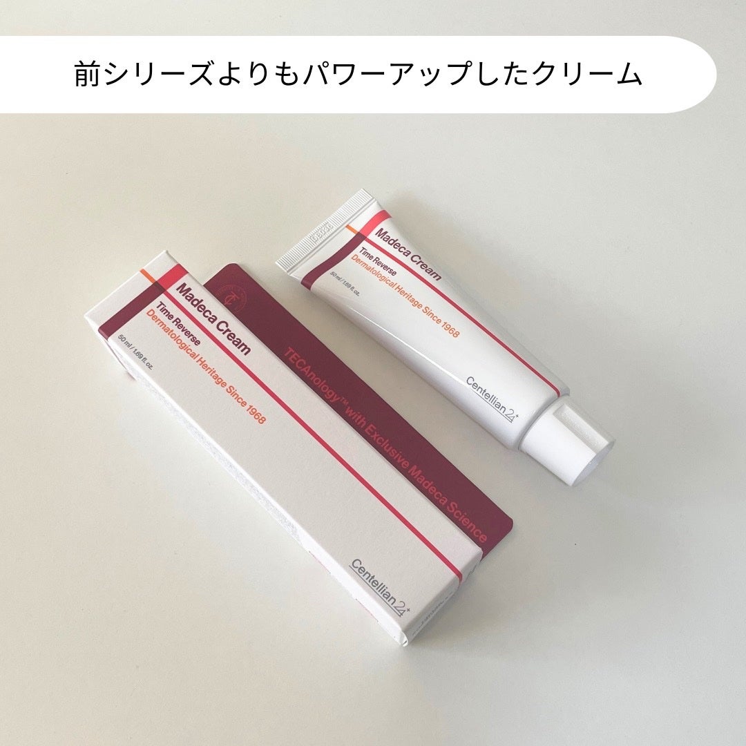 マデカクリームタイムリバース/センテリアン24/フェイスクリームを使ったクチコミ(2枚目)