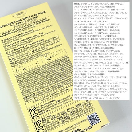 デュアルダムガーラックビタCオートアイクリーム/Dr.Twenty Project/アイケア・アイクリームを使ったクチコミ(8枚目)