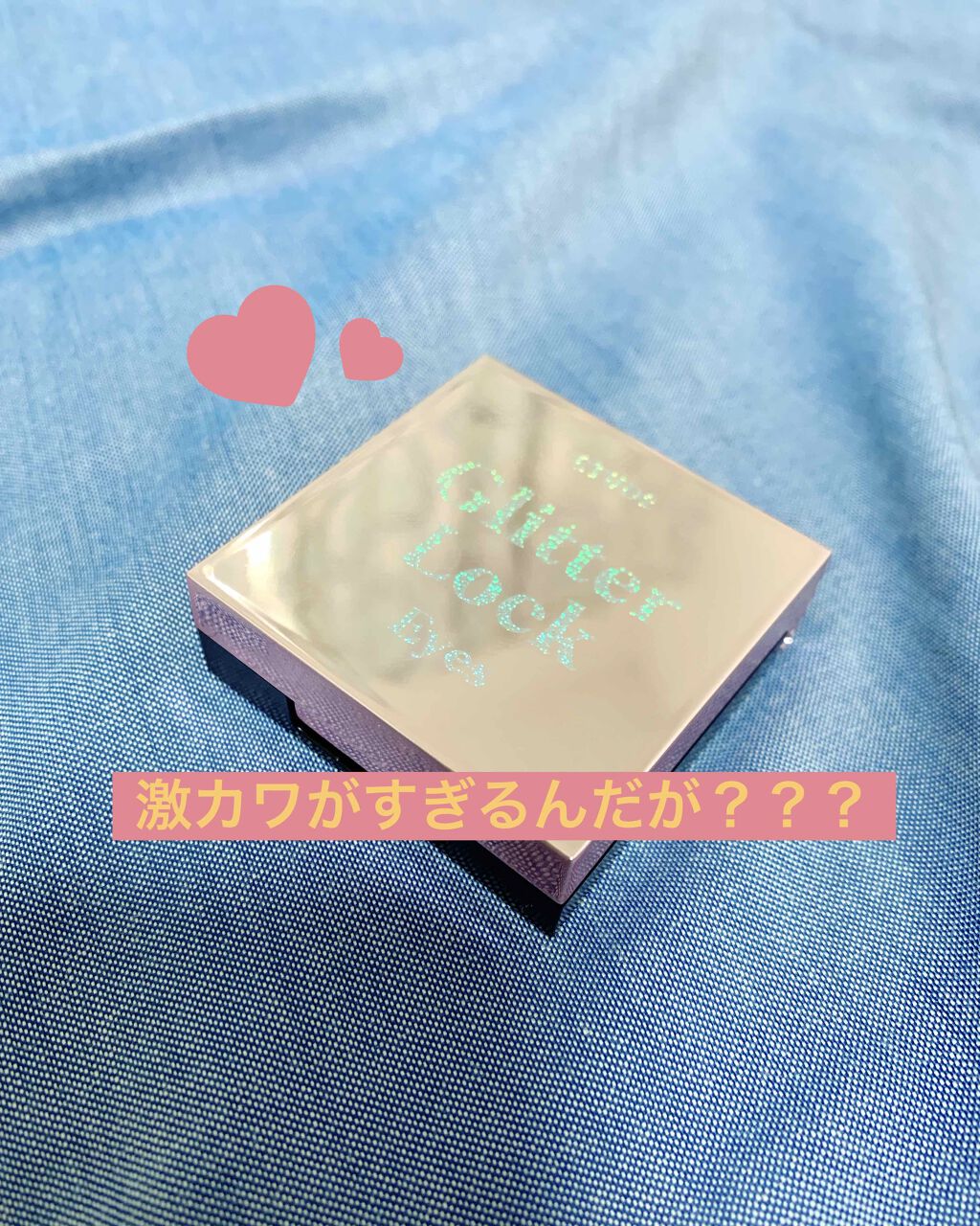 グリッターロックアイズ BE101（生産終了）/ETUDE/単色アイシャドウを使ったクチコミ（1枚目）