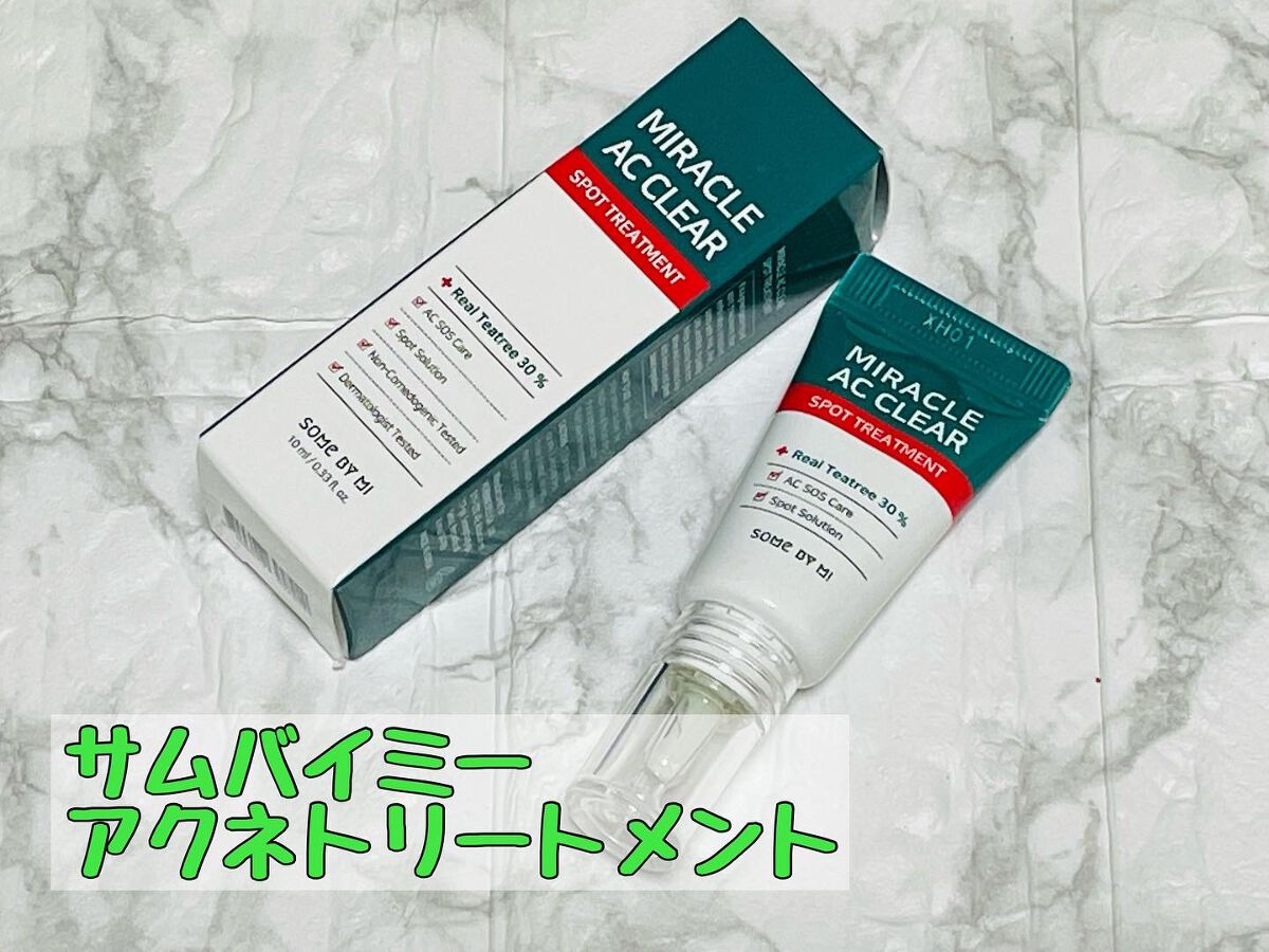 ミラクルアクネクリアスポットトリートメント/SOME BY MI/美容液を使ったクチコミ（1枚目）