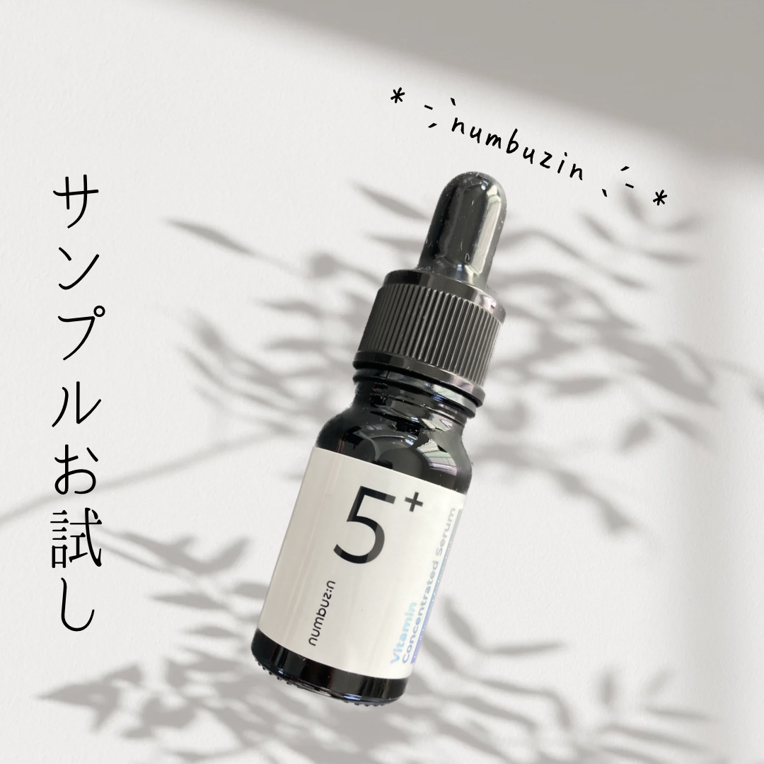 5番 白玉グルタチオンＣ美容液/numbuzin/美容液を使ったクチコミ（1枚目）