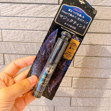 マジックティント/MAJOLICA MAJORCA/マスカラを使ったクチコミ(2枚目)