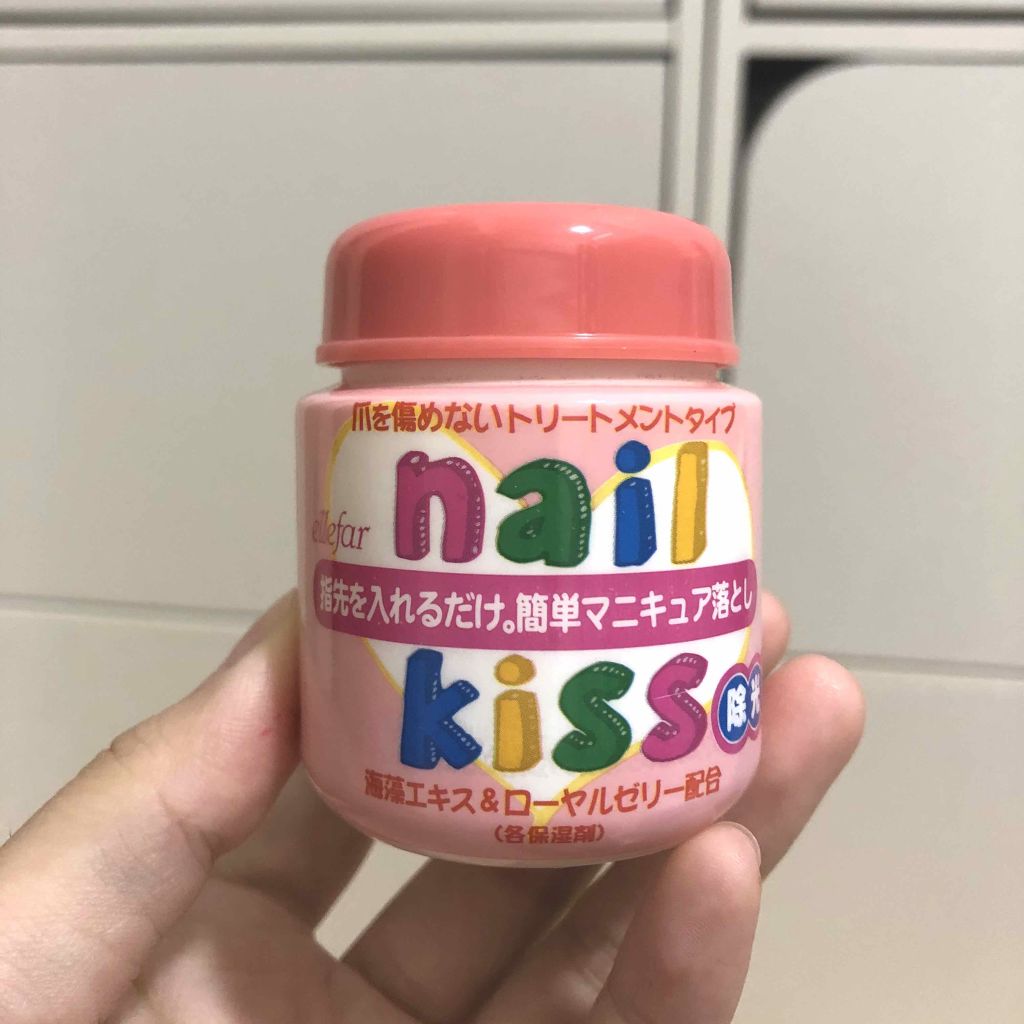エルファー ネイルキッスB/DAISO/除光液を使ったクチコミ(1枚目)