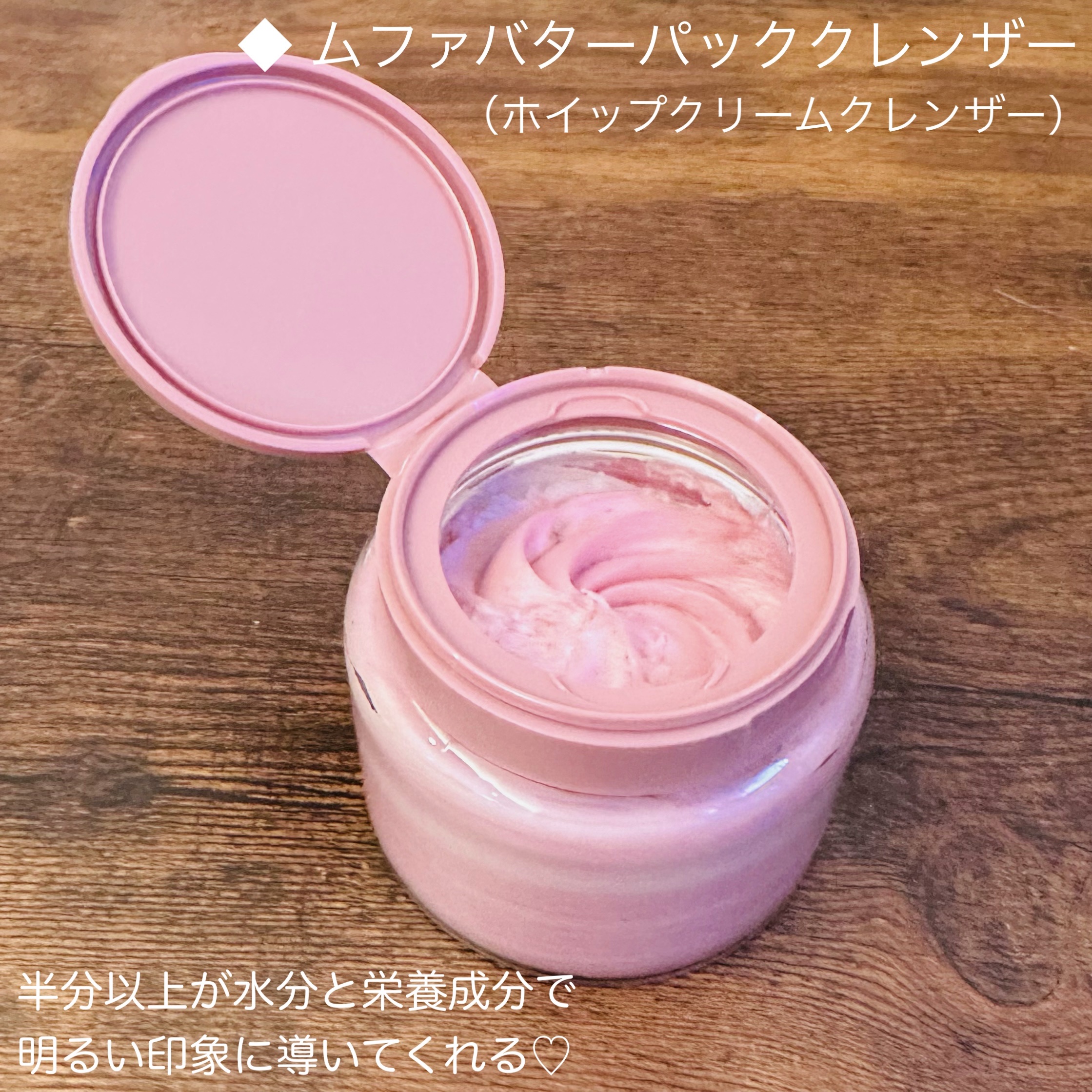 ホイップドヴィーガンパックスクラブ ムファバター（肌バリア機能回復）/WHIPPED/スクラブ・ゴマージュを使ったクチコミ（3枚目）