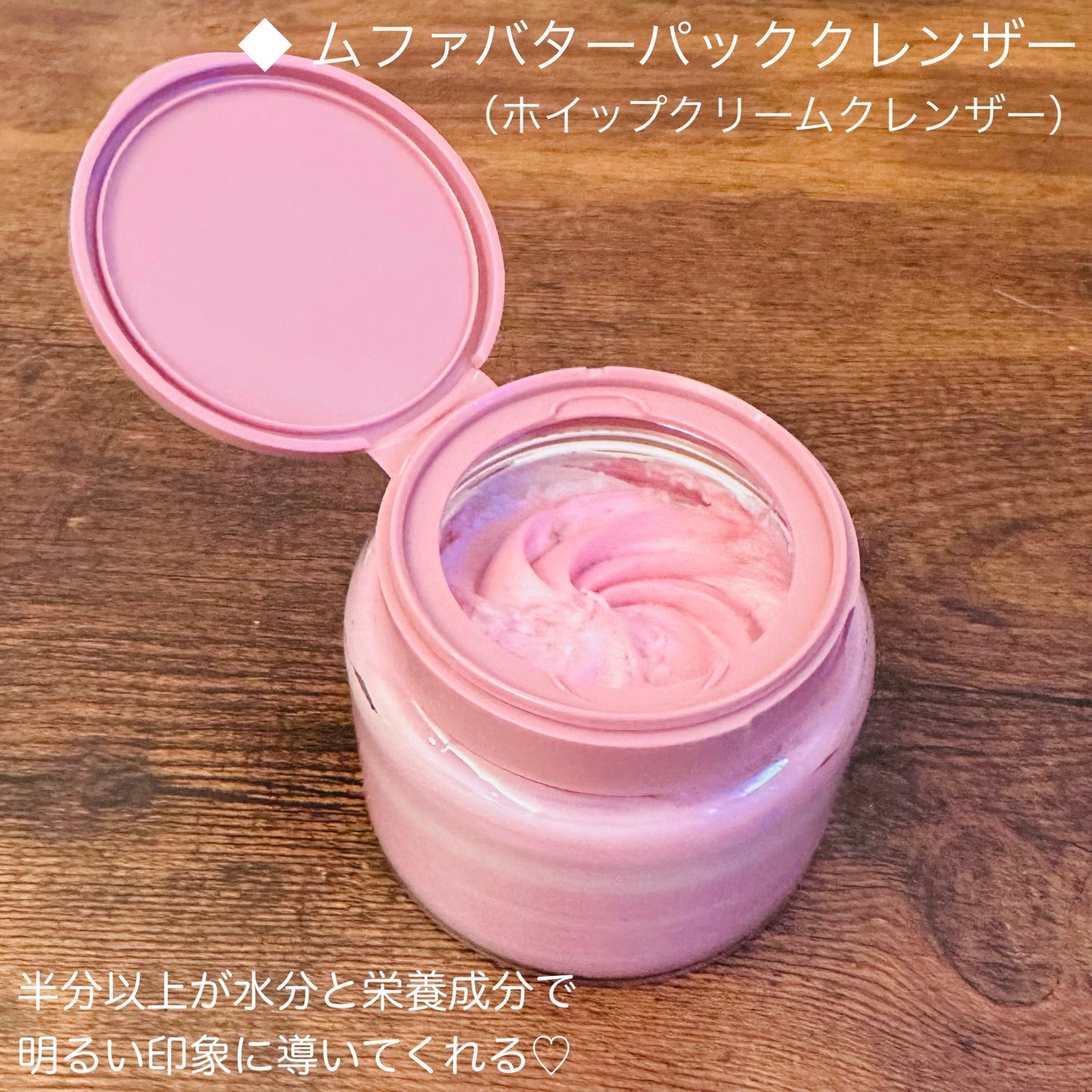 ヴィーガンパッククレンザー/WHIPPED/洗顔フォームを使ったクチコミ(3枚目)