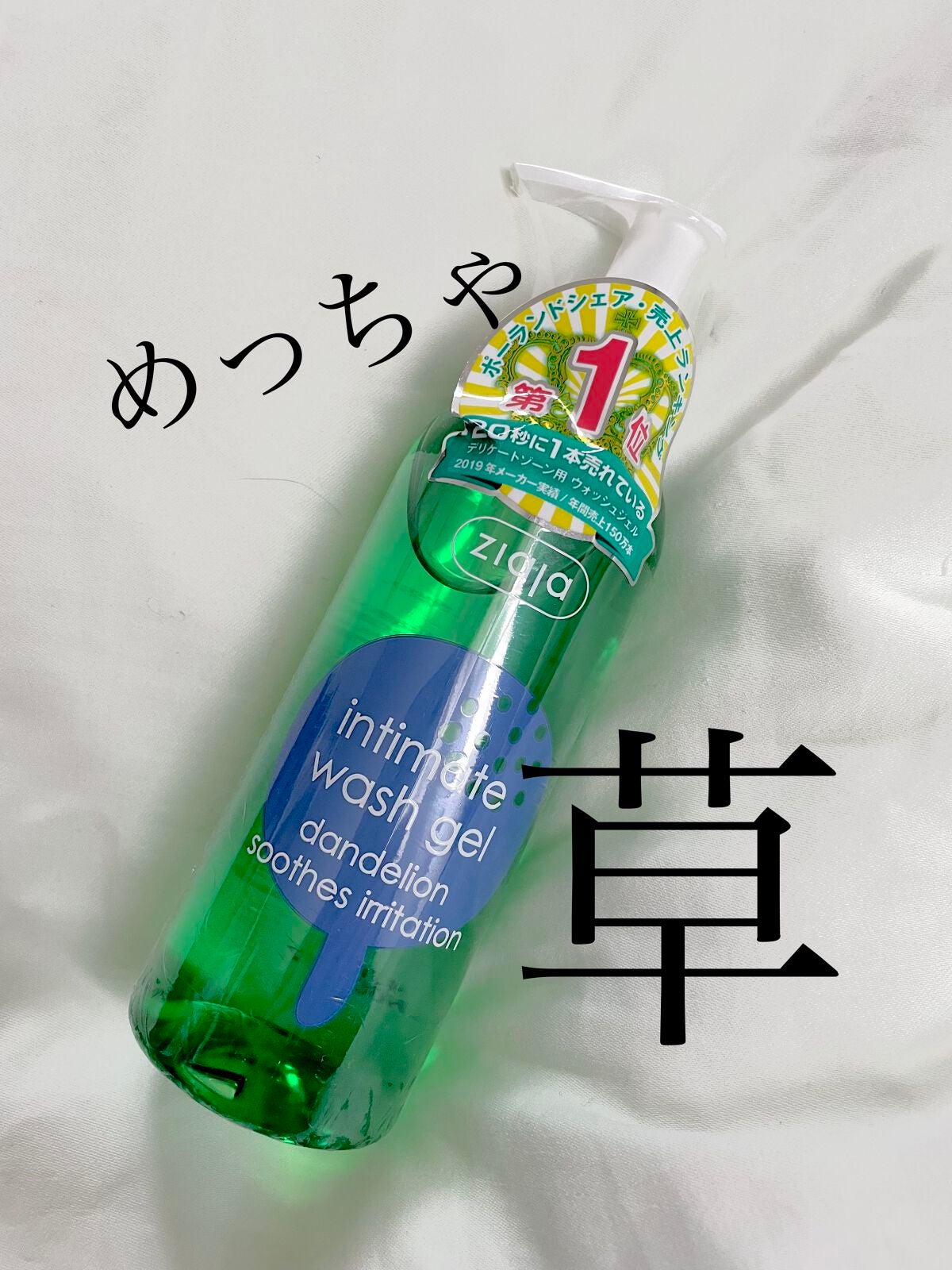 インティマ D/インティマ/デリケートゾーンケアを使ったクチコミ(1枚目)