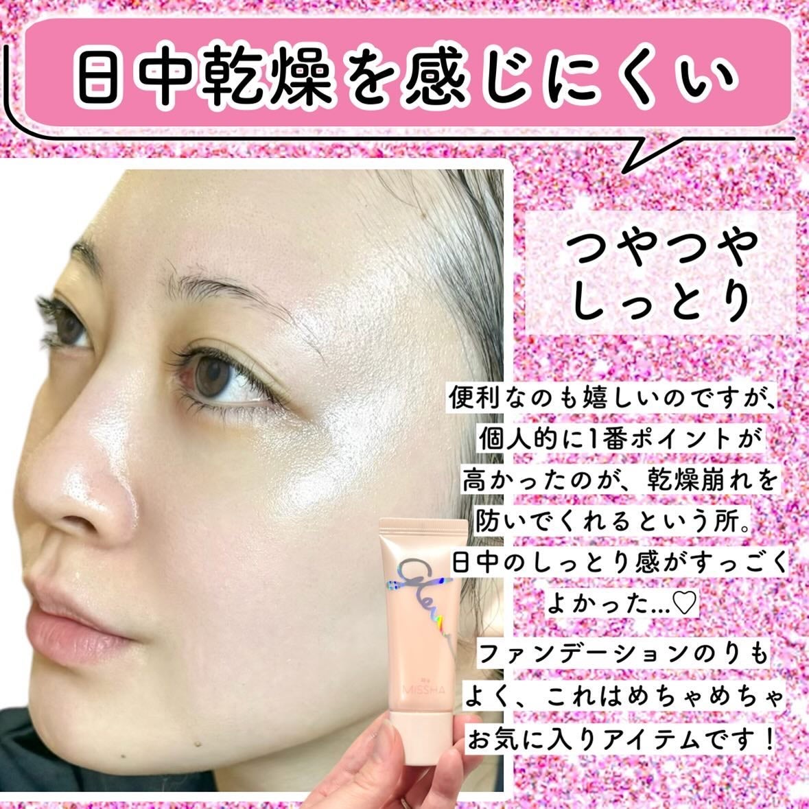 ミシャ グロウ スキンバーム(R)/MISSHA/化粧下地を使ったクチコミ(5枚目)