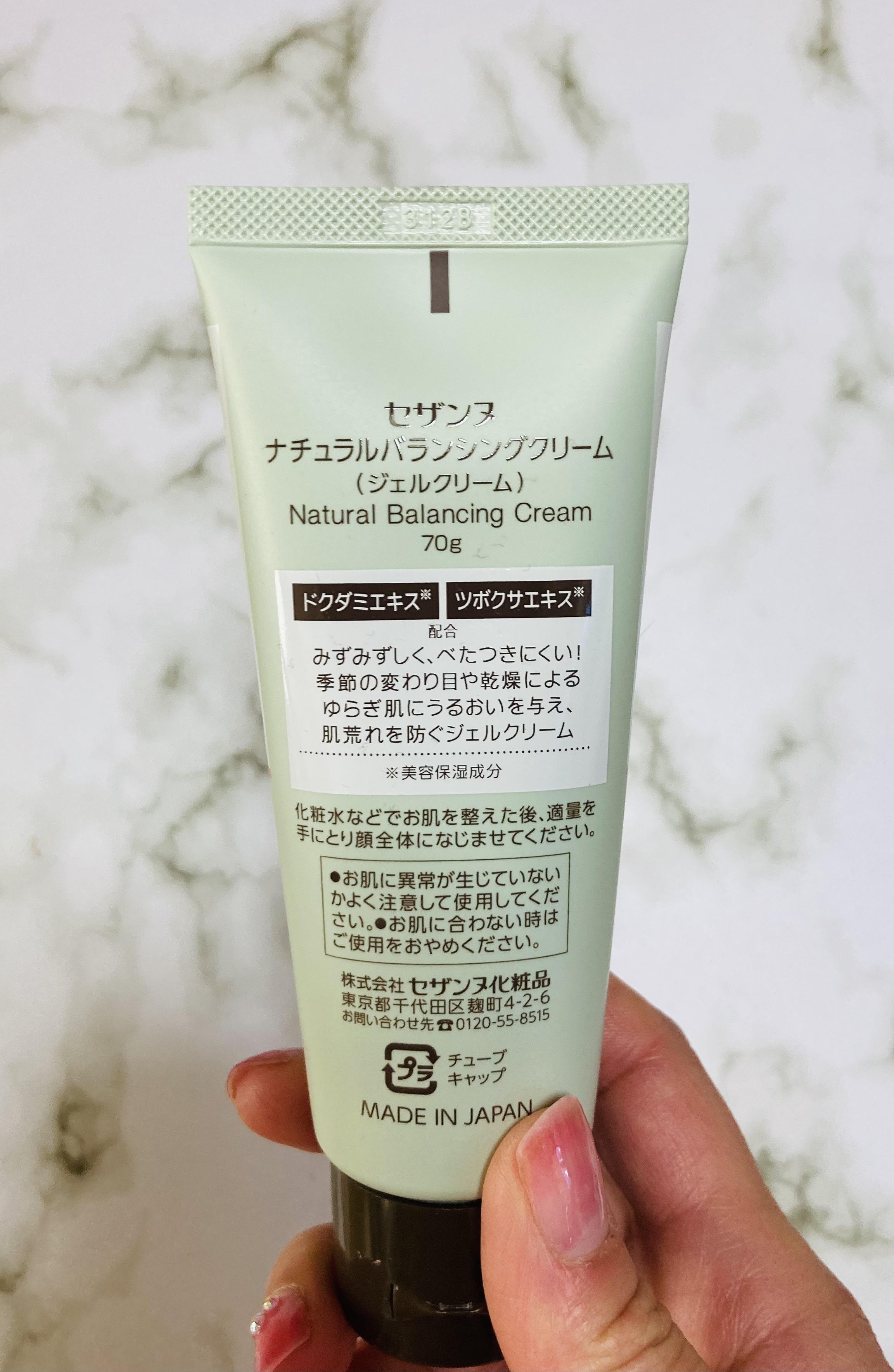 CEZANNE ナチュラルバランシングクリームのクチコミ「CEZANNE　ナチュラルバランシングクリーム
70g


春になると肌荒れしやすくなるので購.....」（2枚目）