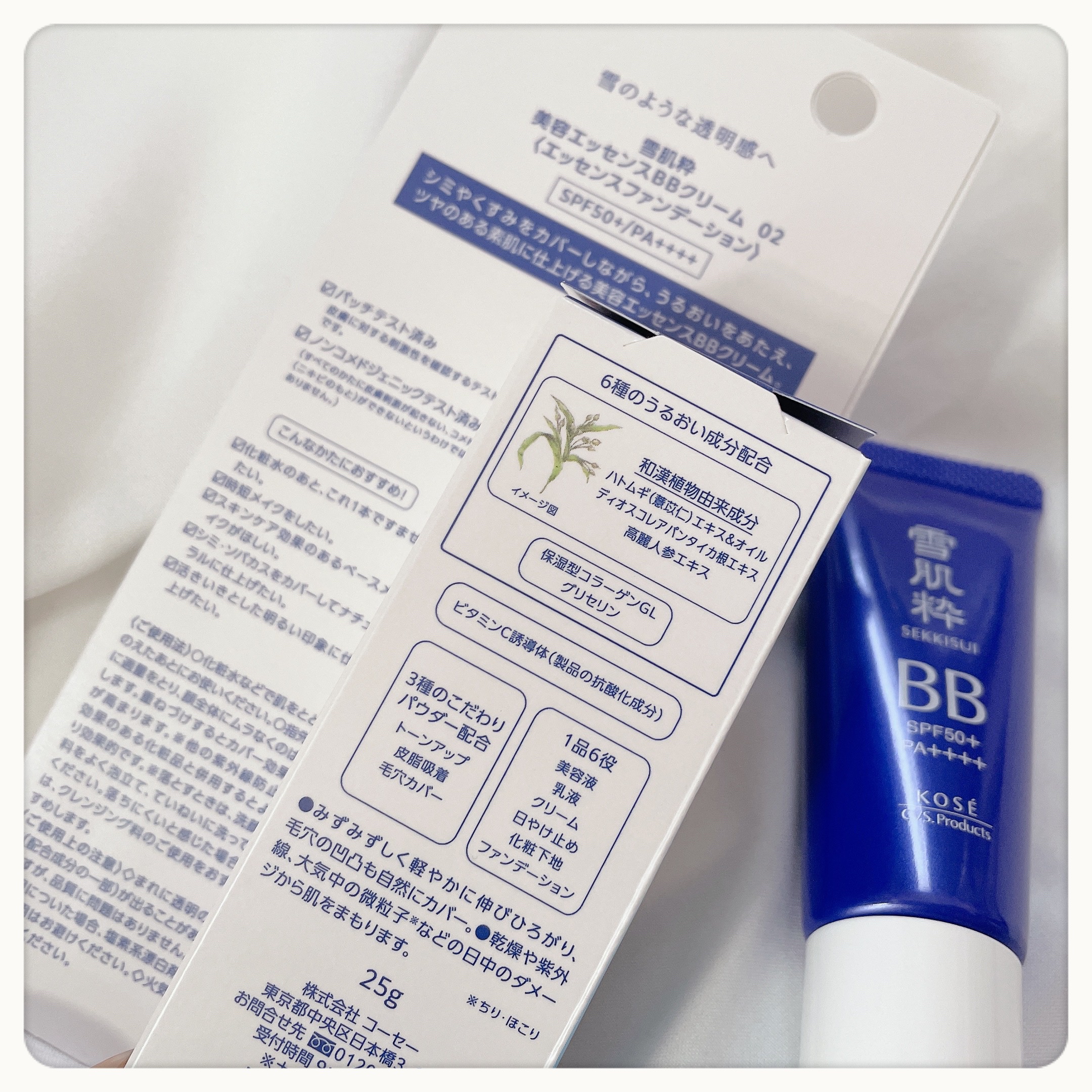 美容エッセンスBBクリーム/雪肌粋/BBクリームを使ったクチコミ（2枚目）