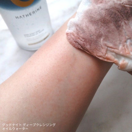 グッドナイト ディープクレンジングオイルウォーター/HATHERINE/オイルクレンジングを使ったクチコミ(4枚目)